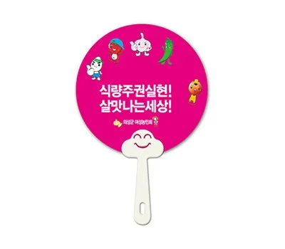 부채 판촉물 제작 2025년 최신 트렌드 2 원형 스마일자루부채